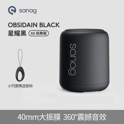 塞那X6S S-X6SII-音箱-黑沙滩 蓝牙音箱低音炮桌面小音响大音量便携迷你