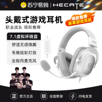 EDIFIER/漫步者G5 头戴式电竞耳机7.1声道台式电脑赛事专用游戏耳麦