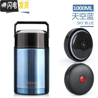 三维工匠焖烧杯真空保温饭盒1焖烧壶24小时保温桶不锈钢成人焖粥 天空蓝1000(经典款)