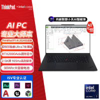 联想ThinkPad P1隐士 17CD 2024 AI元启 移动图形工作站游戏笔记本电脑定制(UItra7-155H RTXA2000 64G内存 1T固态 2.5K屏)质保3年