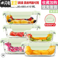 三维工匠冰箱专用收纳密封保鲜盒保温饭盒上班族可微波炉加热玻璃碗便当盒 青草绿1040+680+680+680+410