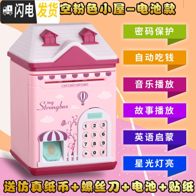 三维工匠存钱罐大容量大人儿童家用密码指纹解锁创意储蓄罐可存取现代简约 小号粉色电池款指纹灯光音乐故事
