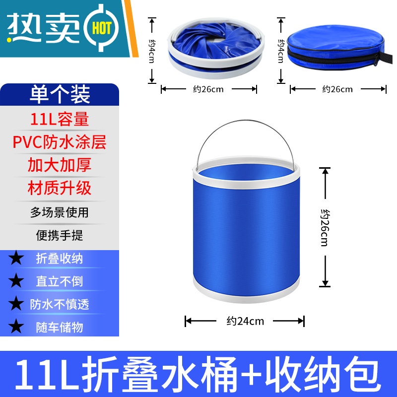 敬平汽车折叠水桶车用便携式收缩桶洗车专用户外旅行钓鱼可伸缩大容量 11L加厚款+收纳包