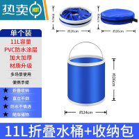 敬平汽车折叠水桶车用便携式收缩桶洗车专用户外旅行钓鱼可伸缩大容量 11L加厚款+收纳包