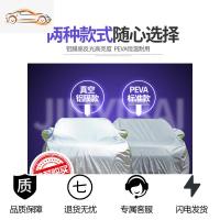 [补贴10%]丰田汉兰达车衣车罩专用于2018款七座7座SUV防雪防霜汽车遮阳罩套汽车车衣