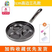 煎鸡蛋蛋饺专用模具荷包蛋不粘底锅汉堡早餐锅四孔煎蛋锅 FENGHOU 22cm黑色三孔锅煎锅