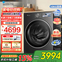 [纯平全嵌]小天鹅小乌梅3.0家用10KG全自动变频滚筒大容量全能机皇洗衣机TG10DE40家电国家政府补贴