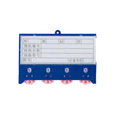 盾铁侠强磁性料签标牌标签85*100mm/个