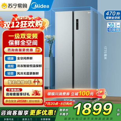 美的(Midea)470升变频一级能效对开门双开门冰箱BCD-470WKPZM(E)榭湖银 家用家电节能无霜超薄冰箱国补