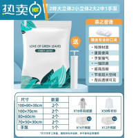 敬平抽真空压缩袋收纳袋被子家用衣服衣物羽绒服棉被专用电泵抽气袋子 9件套[2特大立体+2大号+2中号+2小立体]+手泵1