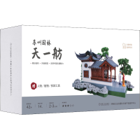 正版新书]苏州园林 天一舫王其钧9787111683971
