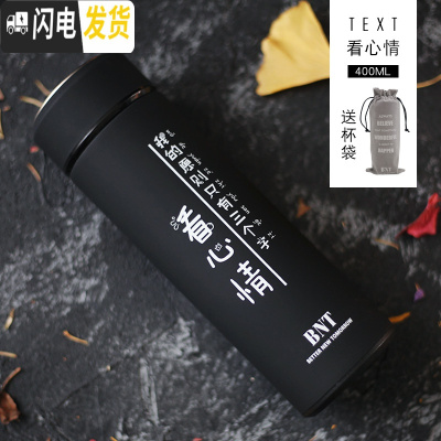 三维工匠创意潮牌个性文字保温杯时尚便携ins网红简约水杯男女学生杯子 看心情