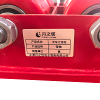 月之恒天车行走轮带轴/套