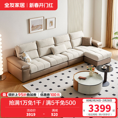 全友家居现2024新款代简约猫爪布沙发客厅直排科技布沙发