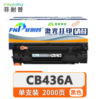 菲耐普 粉盒CB436A 支