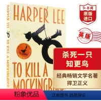 [正版]杀死一只知更鸟 英文原版 To Kill A Mockingbird 英版 经典文学名著 搭罪与罚 卡拉马佐夫