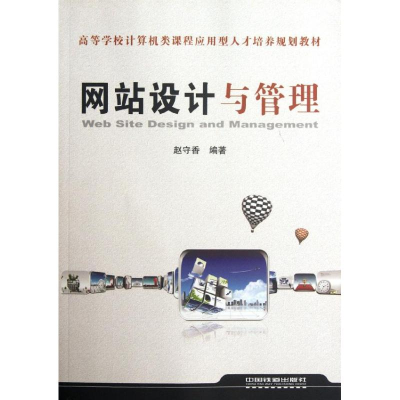 醉染图书设计与管理9787113141196