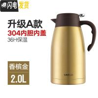 三维工匠保温水壶大容量家用保温茶瓶便携不锈钢保暖壶热水壶保温壶 级A款2000香槟金