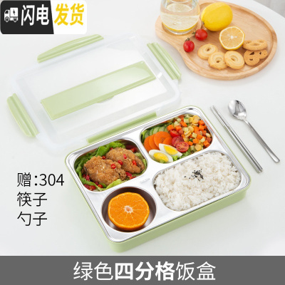 三维工匠304不锈钢保温饭盒分隔型学生上班族便携食堂分格便当餐盒套装1人 北欧绿4格+餐具保温袋