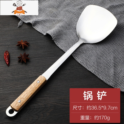 敬平不锈钢不粘锅锅铲木柄汤勺漏炒菜铲子厨具套装厨房家用炒勺