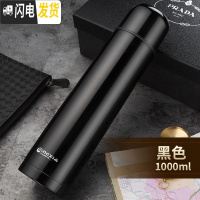 三维工匠保温杯男大容量304不锈钢水杯男士网红便携泡茶杯子水壶女 黑色1000(送杯刷+杯套)