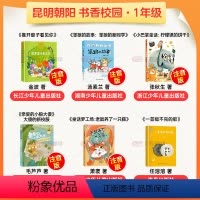 [全套6册]一年级推荐阅读 [正版]年级任选书香校园爱上阅读一二三四五六七年级课外阅读书目笨狼的故事推开窗子看见你小鼹鼠