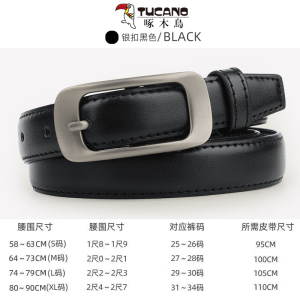 啄木鸟皮带女款真皮针扣腰带商务休闲女式牛皮裤带女士皮带百搭