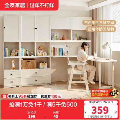 全友家居简约奶油风儿童书桌柜卧室青少年储物柜书桌学习桌