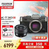 FUJIFILM/富士 数码相机石墨灰X-T30III/1545套机 三代单机身 富士 无反 微单相机 xtt30II升级款 2610万像素