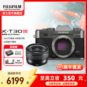 FUJIFILM/富士 数码相机石墨灰X-T30III/1545套机 三代单机身 富士 无反 微单相机 xtt30II升级款 2610万像素