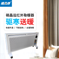 瑞凡特 石墨烯电暖器 ZCSMS-2000 台