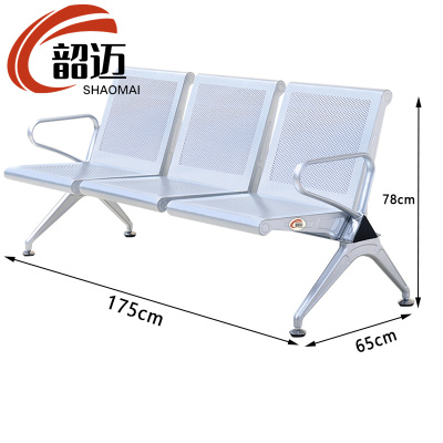 韶迈 连排椅 三人位 张