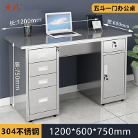 质凡 304不锈钢1.2米五斗一门办公桌 /ZF-BXG028/1200*600*750mm