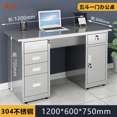 质凡 304不锈钢1.2米五斗一门办公桌 /ZF-BXG028/1200*600*750mm