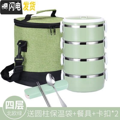 三维工匠上班族304不锈钢保温饭盒桶1人便携带饭便当盒多层餐盒套装大容 4层北欧绿[送圆柱保温袋+餐具]每层带盖层层密封