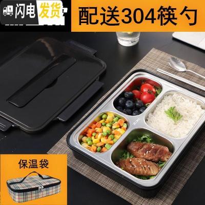 三维工匠优质304不锈钢保温餐盒饭盒便当盒分格餐盘学生上班族分隔型套装 透明黑4格+304筷勺+保温袋