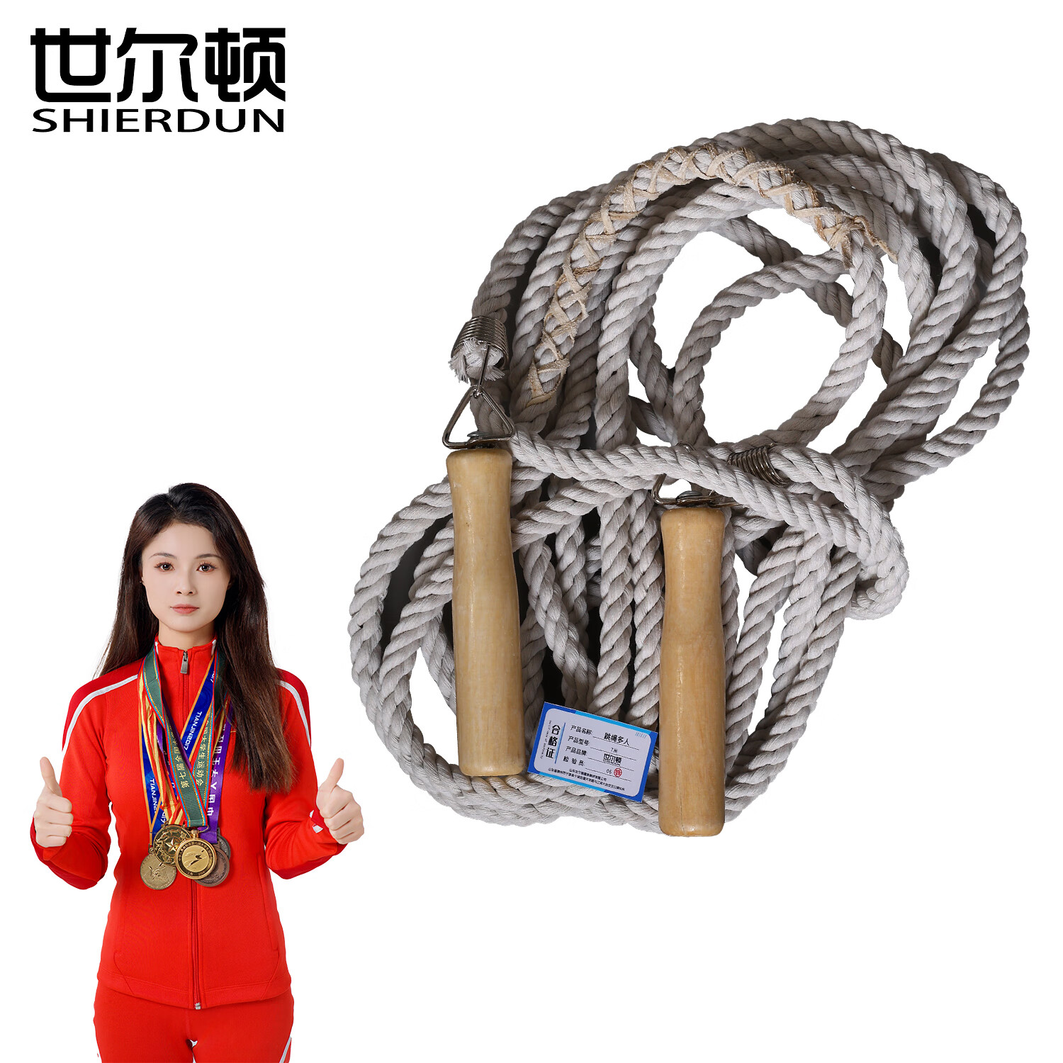 世尔顿(SHIERDUN) 跳绳 多人7米 根