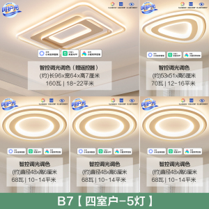 欧普新品LED客厅卧室书房吸顶灯套餐创意线条高颜值现代高级TC