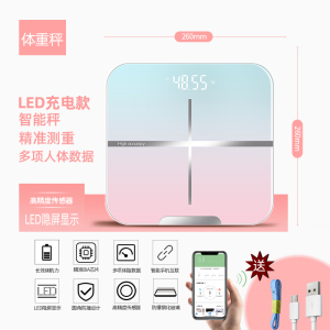 [补贴10%]体重秤高精准度体脂智能家用小型人体减肥专用称重计充电款电子称