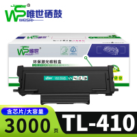 唯世硒鼓TL-410适奔图m6700 M6800 P3300支