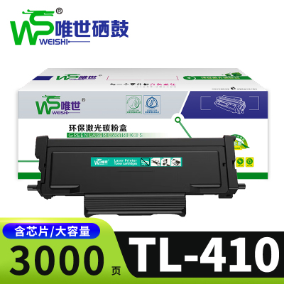 唯世硒鼓TL-410适奔图m6700 M6800 P3300支