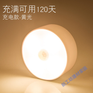 苏宁放心购 智能人体感应小夜灯led过道家用充电式自动声控光控楼道走廊壁灯