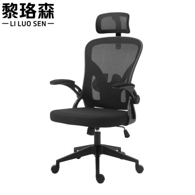 黎珞森