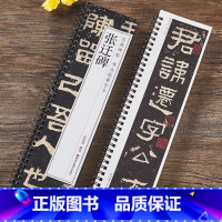 张迁碑 [正版]张迁碑隶书字帖毛笔书法字帖全文经典碑帖书法临摹字卡原大版汉代张迁碑隶书近距离对临入门活页原碑原帖