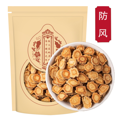 防风500g 北防风新货关防风 防风根片正品防风精选