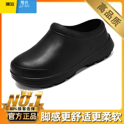 聚范厨师鞋男秋季防滑防水防油厨房男鞋黑色厚底男士懒人一脚蹬工作鞋
