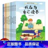 我在为自己读书 [正版]小学生课外书籍三年级课外书全套二年级一年级绘本阅读大字注音版四年纪五六年级儿童故事书读物带拼音的