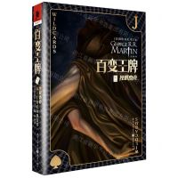 [N]百变王牌(8独眼杰克)-9787229159009