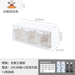 调料盒一体多格厨房壁挂家用调味料瓶收纳盒盐罐组合套装调料罐子 敬平 壁挂款:三格光板款(赠3M胶+免钉胶+贴纸厨房收纳盒