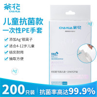 茶花欧铂兹*儿童一次性PE手套200 312004 薄膜加厚